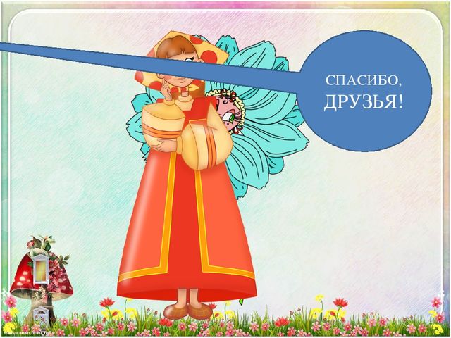 Интерактивная викторина "Русские народные сказки"