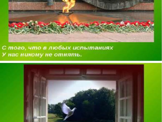 Презентация "С чего начинается Родина"