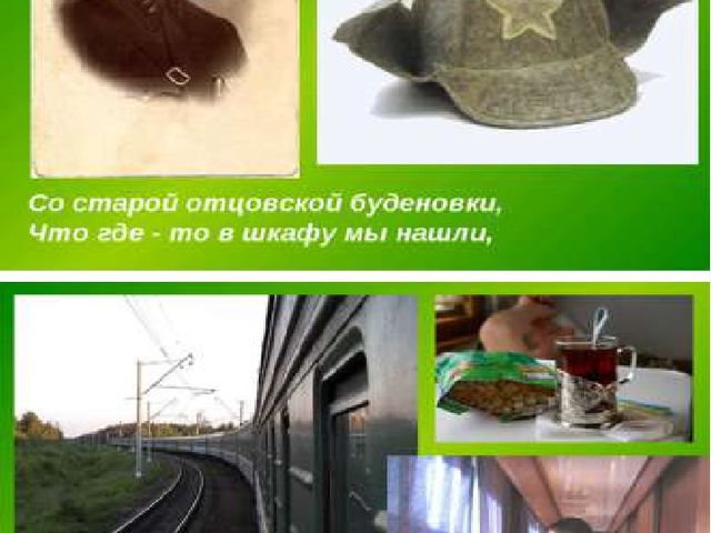 Презентация "С чего начинается Родина"