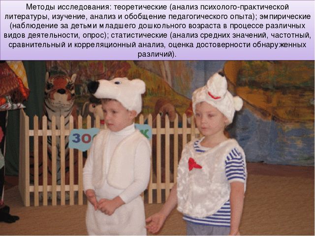Презентация исследовательского проекта "Активизация словаря через ознакомление в животным миром"