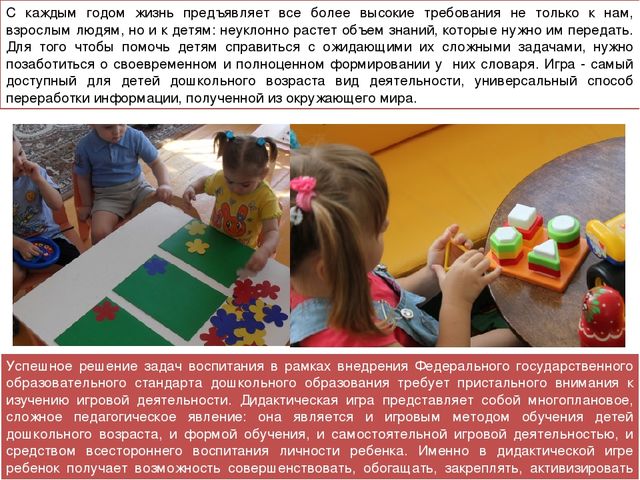 Презентация педагогического проекта "Активизация словаря младших дошкольников"