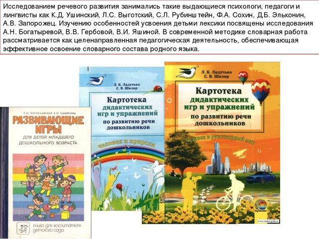 Презентация педагогического проекта "Активизация словаря младших дошкольников"