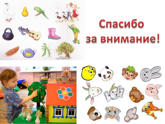 Презентация педагогического проекта "Активизация словаря младших дошкольников"