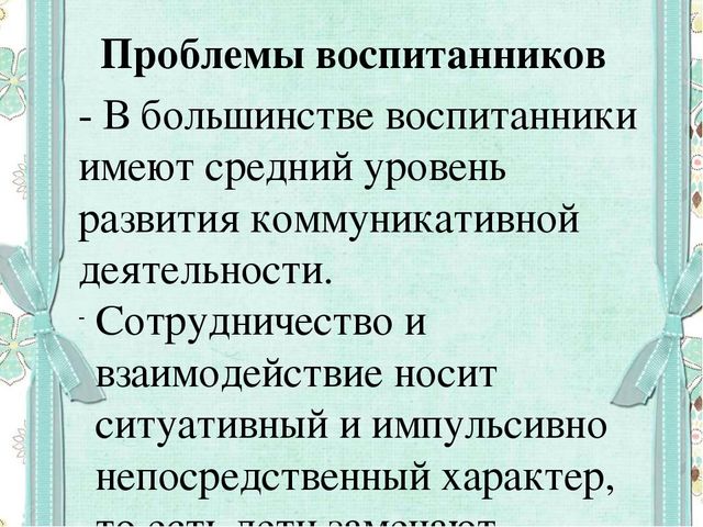 Формирование готовности к совместной деятельности со сверстниками у детей дошкольного возраста