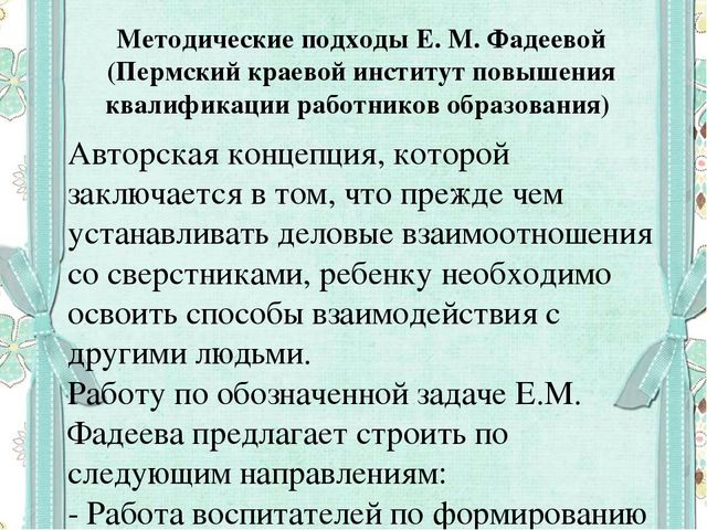 Формирование готовности к совместной деятельности со сверстниками у детей дошкольного возраста