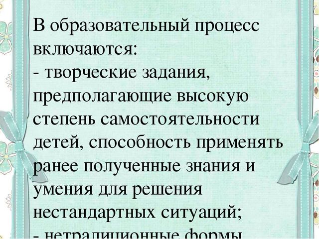 Формирование готовности к совместной деятельности со сверстниками у детей дошкольного возраста