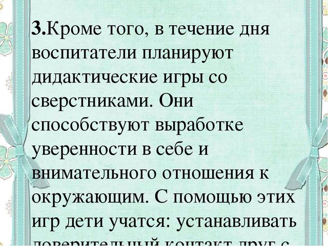 Формирование готовности к совместной деятельности со сверстниками у детей дошкольного возраста