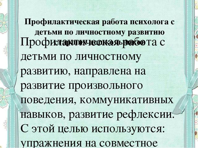 Формирование готовности к совместной деятельности со сверстниками у детей дошкольного возраста