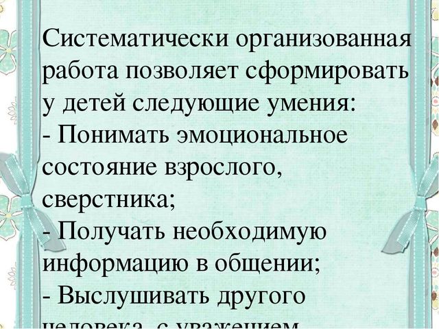 Формирование готовности к совместной деятельности со сверстниками у детей дошкольного возраста