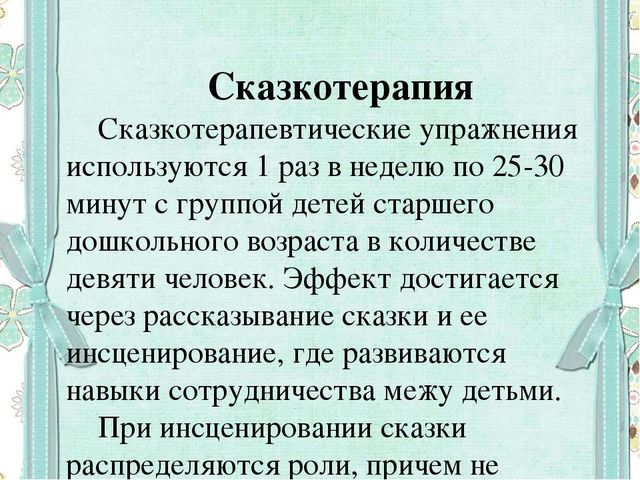 Формирование готовности к совместной деятельности со сверстниками у детей дошкольного возраста