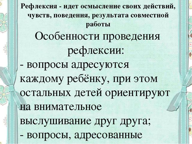 Формирование готовности к совместной деятельности со сверстниками у детей дошкольного возраста