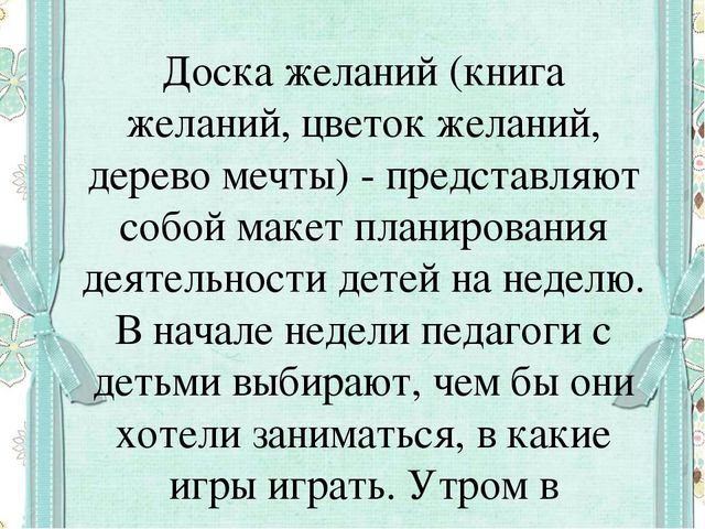 Формирование готовности к совместной деятельности со сверстниками у детей дошкольного возраста