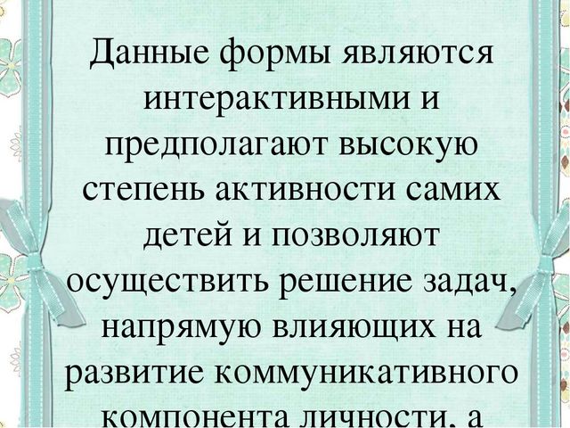 Формирование готовности к совместной деятельности со сверстниками у детей дошкольного возраста