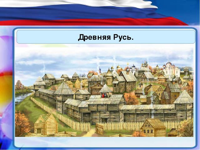 Презентация "День народного единства"
