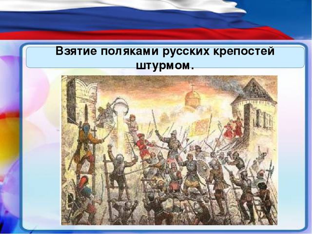 Презентация "День народного единства"