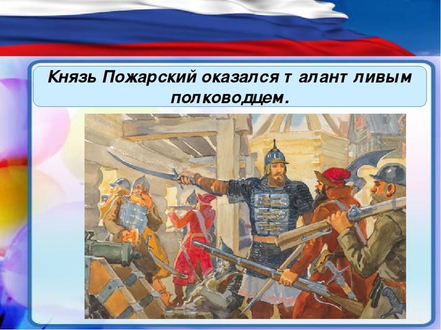 Презентация "День народного единства"