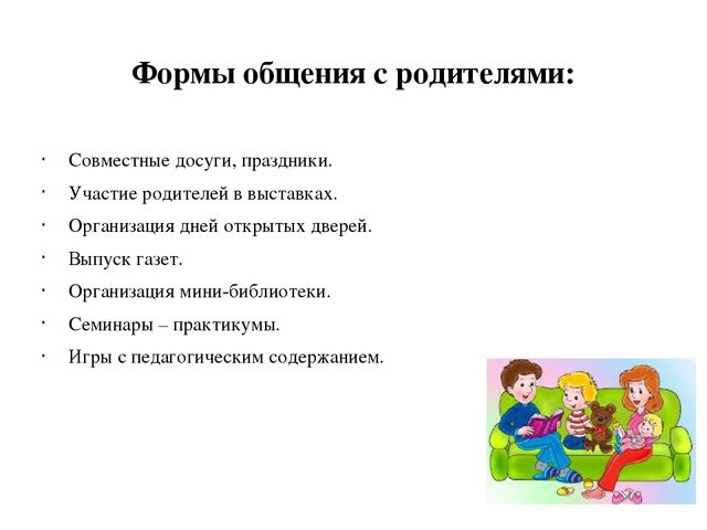 Презентация "Совместная деятельность ДОУ с семьей"