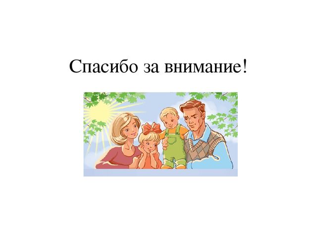 Презентация "Совместная деятельность ДОУ с семьей"