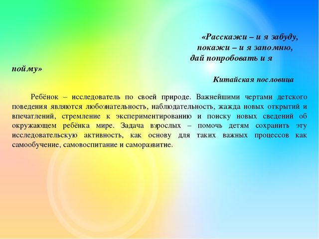 Презентация проекта по духовно-нравственному воспитанию "Из бабушкиного сундука"
