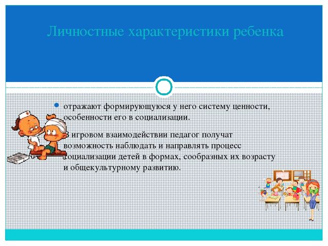 Развитие социализации детей в условиях детского сада.