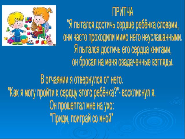 Презентация. Организация работы с детьми раннего возраста (образовательная деятельность)