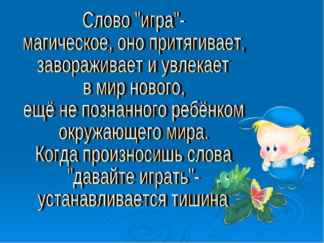 Презентация. Организация работы с детьми раннего возраста (образовательная деятельность)