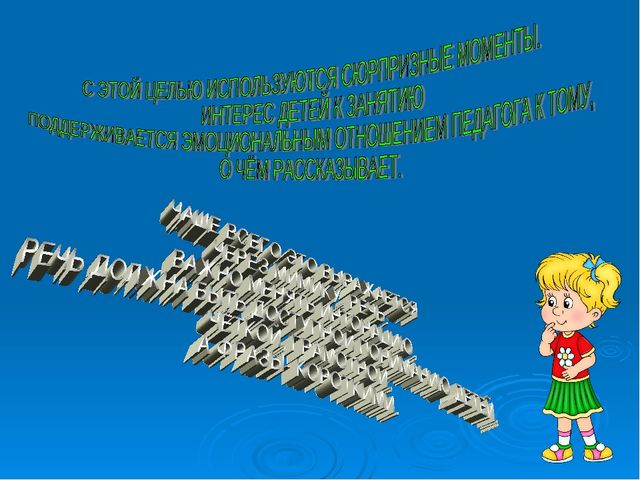 Презентация. Организация работы с детьми раннего возраста (образовательная деятельность)