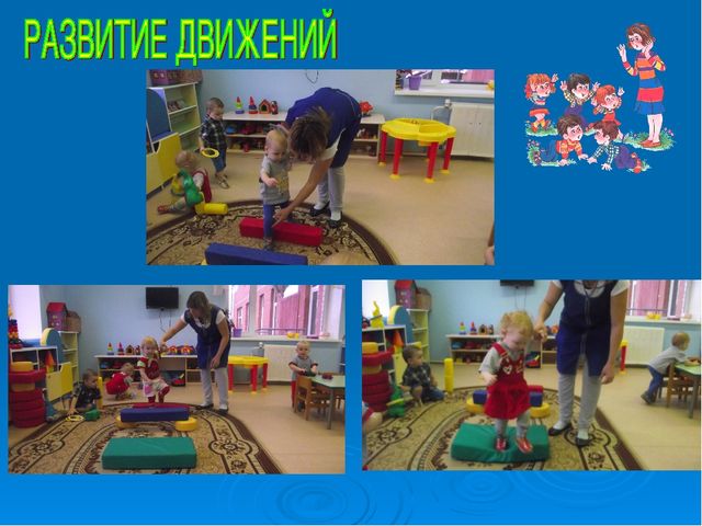 Презентация. Организация работы с детьми раннего возраста (образовательная деятельность)