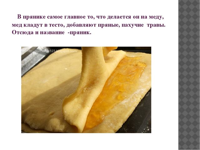Презентация к конспекту развлечения "Осенние посиделки" - "Экскурсия в музей Тульского пряника"