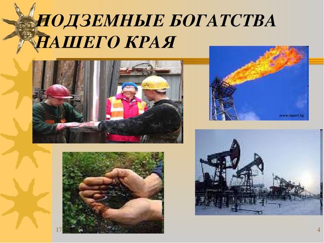 Презентация "Я живу в Югре"