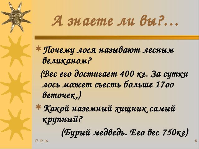 Презентация "Я живу в Югре"