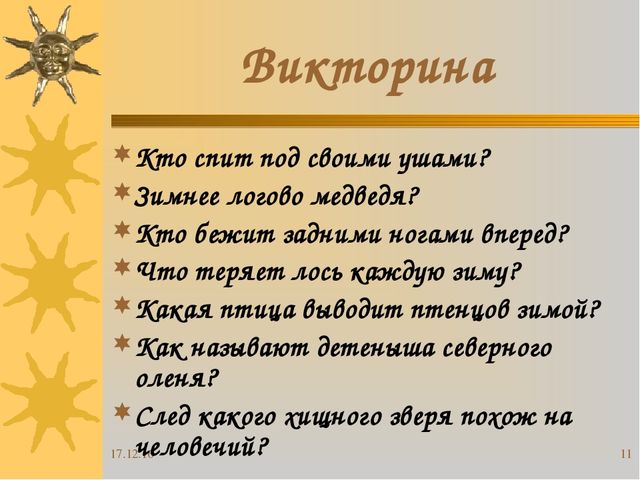 Презентация "Я живу в Югре"