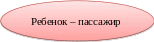 Овал 4