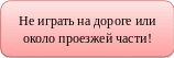 Скругленный прямоугольник 16
