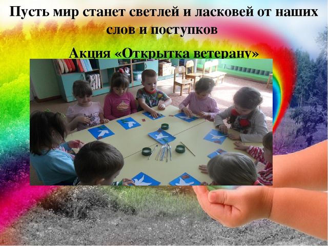 Презентация к родительскому собранию "Учите ребенка быть добрым"