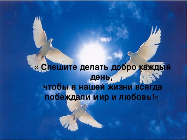 Презентация к родительскому собранию "Учите ребенка быть добрым"