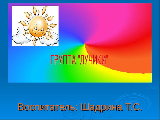 Презентация. Предметно-пространственная среда по художествено-эстетическому воспитанию.