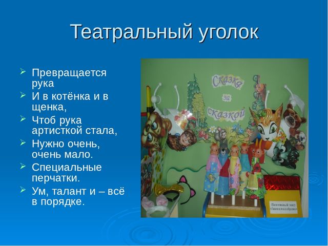 Презентация. Предметно-пространственная среда по художествено-эстетическому воспитанию.
