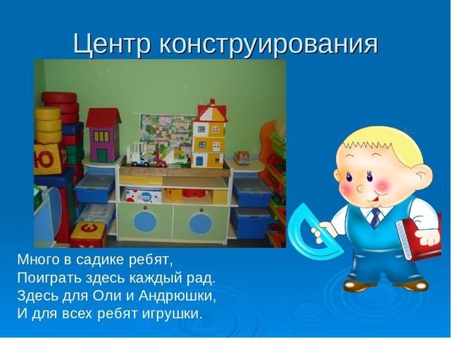 Презентация. Предметно-пространственная среда по художествено-эстетическому воспитанию.
