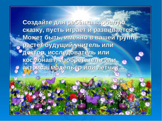 Презентация. Предметно-пространственная среда по художествено-эстетическому воспитанию.