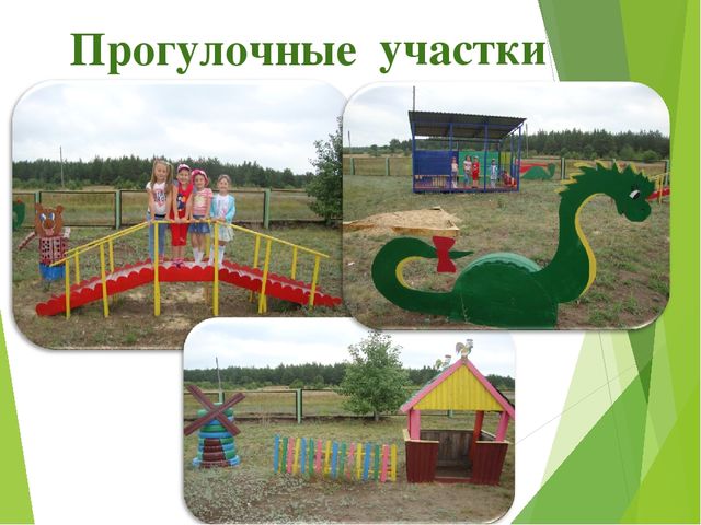 Презентация проекта "Двор моей мечты"