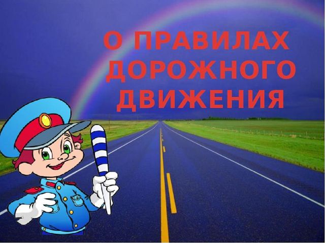 Презентация на тему "Будь ярким на дороге"
