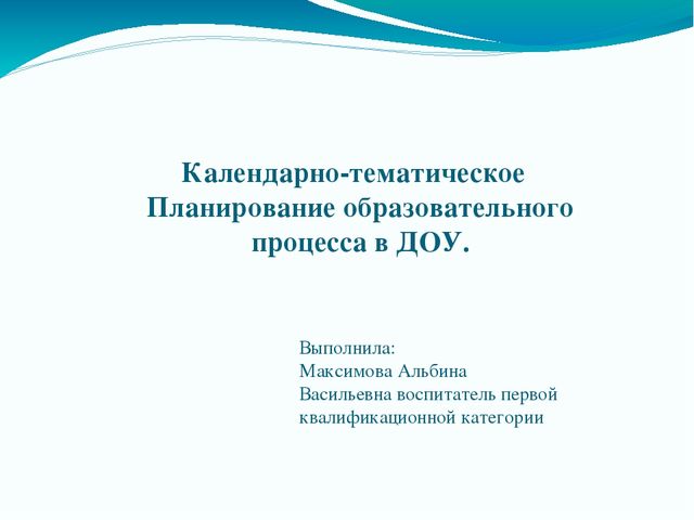 Проект годового плана в доу