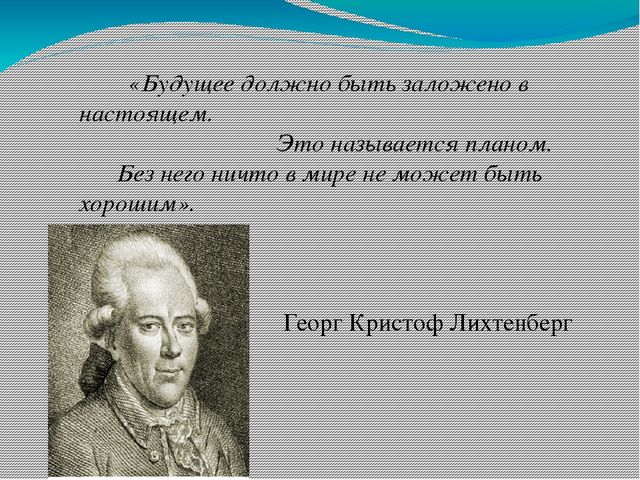 Презентация "Календарно-тематическое планирование образовательного процесса в ДОУ."