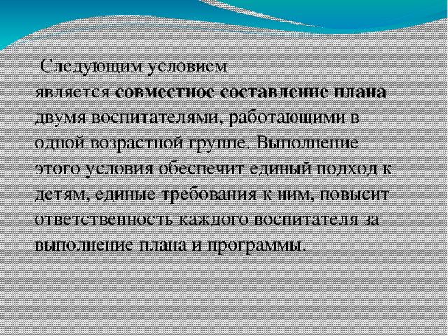 Презентация "Календарно-тематическое планирование образовательного процесса в ДОУ."