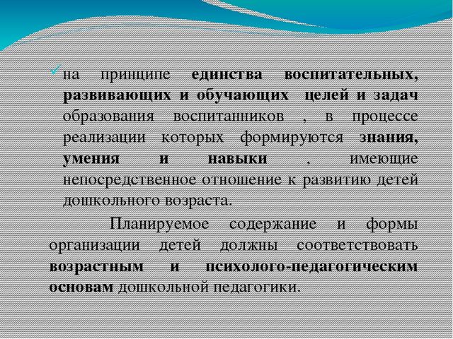 Презентация "Календарно-тематическое планирование образовательного процесса в ДОУ."
