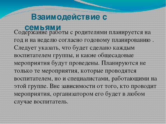 Презентация "Календарно-тематическое планирование образовательного процесса в ДОУ."