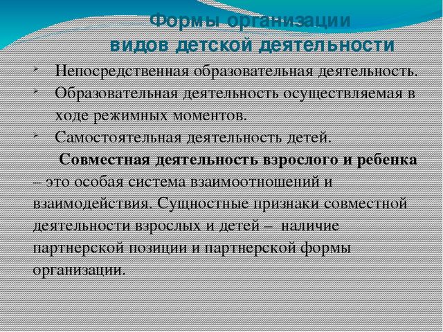 Презентация "Календарно-тематическое планирование образовательного процесса в ДОУ."