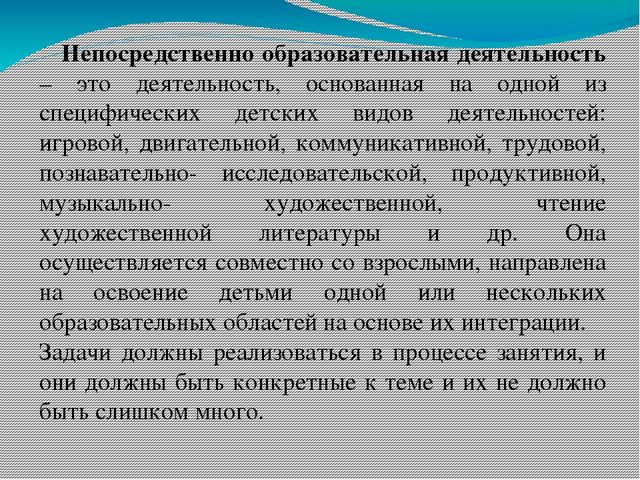 Презентация "Календарно-тематическое планирование образовательного процесса в ДОУ."