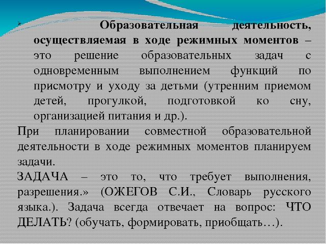 Презентация "Календарно-тематическое планирование образовательного процесса в ДОУ."
